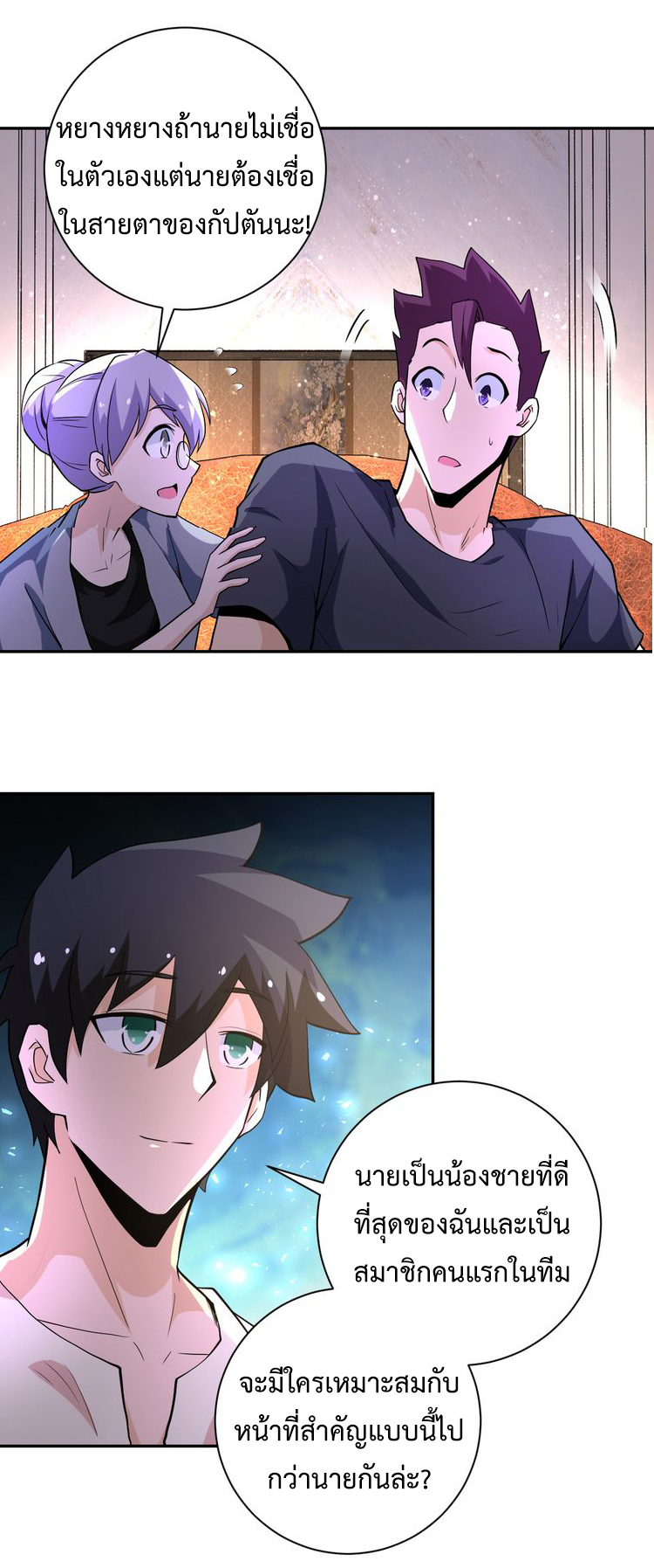 Apocalyptic Super System ตอนที่ 124 หน้า 27