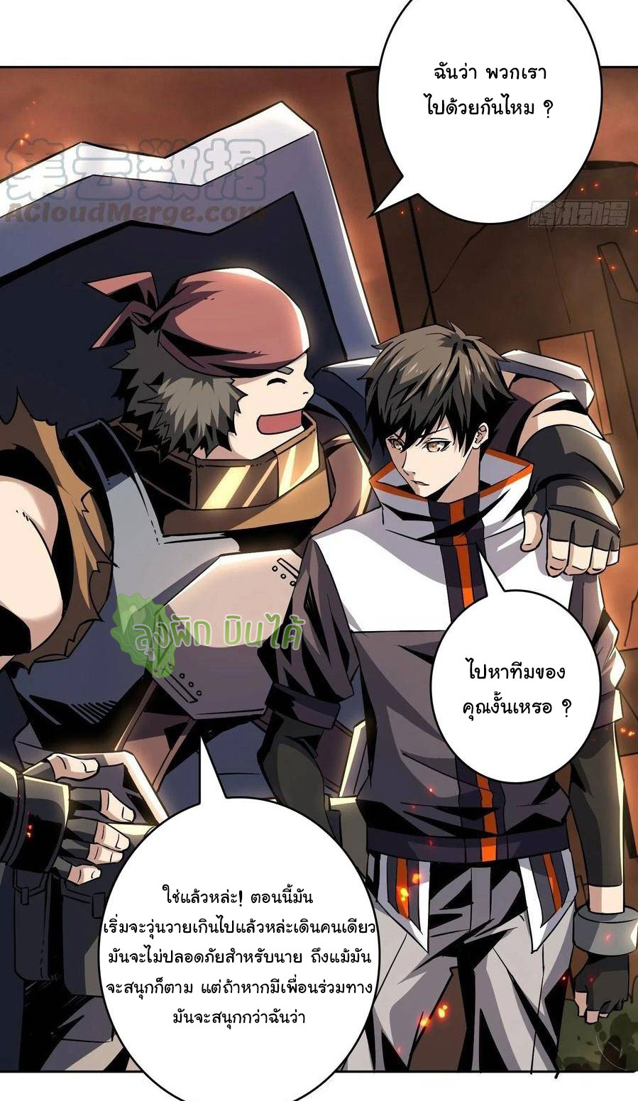 (ชนจีน) IT STARTS WITH A KINGPIN ACCOUNT - จุติจอมราชัน ตอนที่ 69 หน้า 26