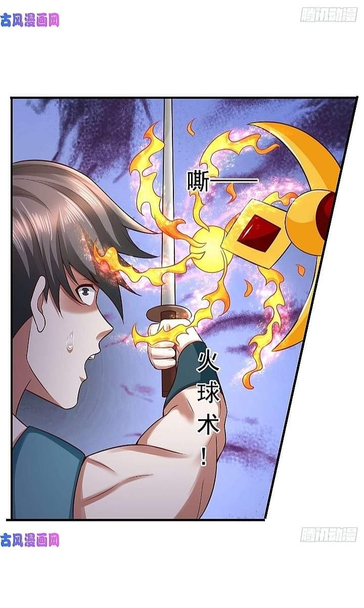 The best game master of the city – สุดยอดเซียนเกมแห่งคนร ตอนที่ 19 หน้า 17