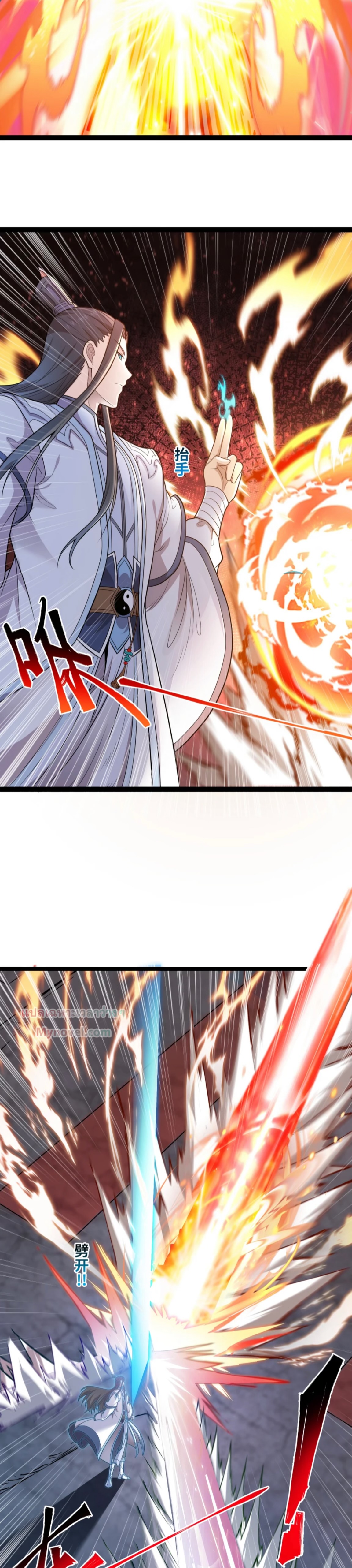 ข้านี่แหละผู้ที่แข็งแกร่งที่สุดในต่างโลก (ชนจีน) ตอนที่ 7 หน้า 7