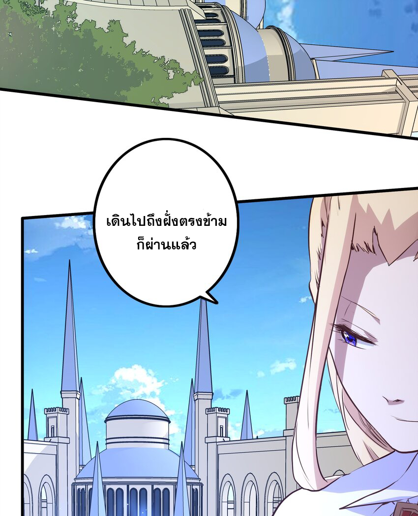 Training With The Demon King ตอนที่ 4 หน้า 48