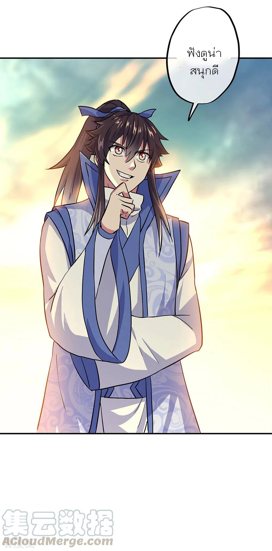 peerless battle spirit ตอนที่ 269 หน้า 10