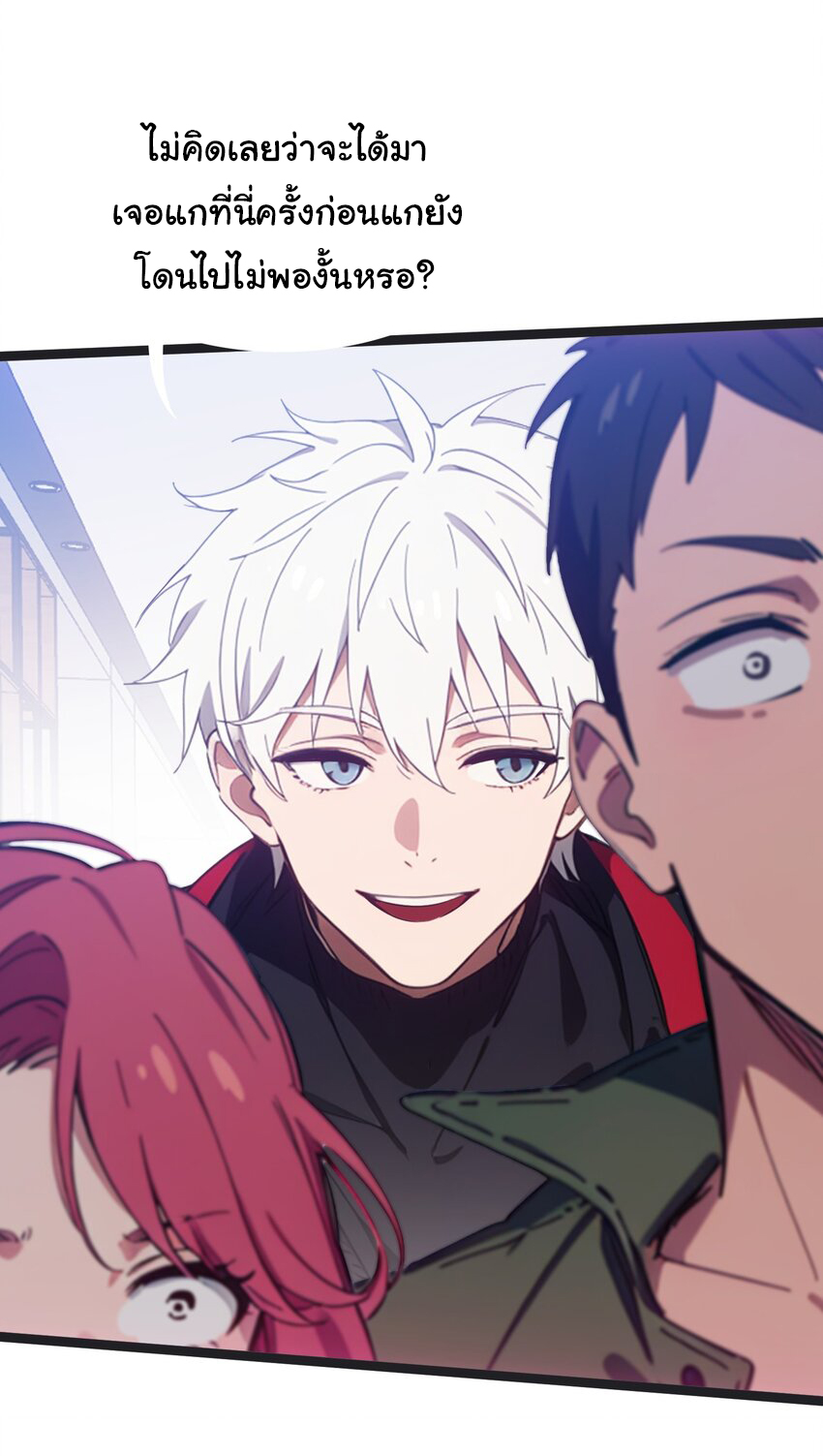 คำสั่งราชามังกร! ตอนที่ 45 หน้า 31