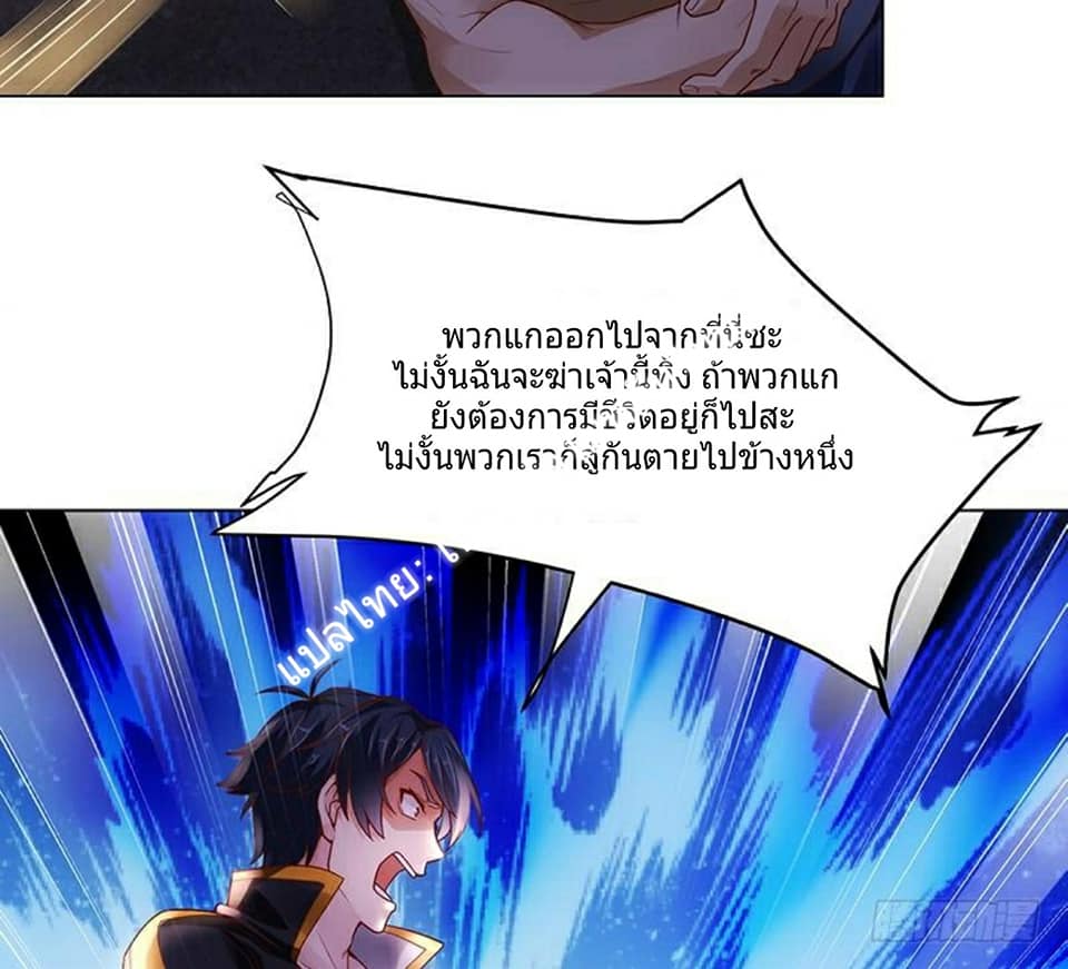 |. Carrying The Goddess Along (จบss1) ตอนที่ 4 หน้า 13