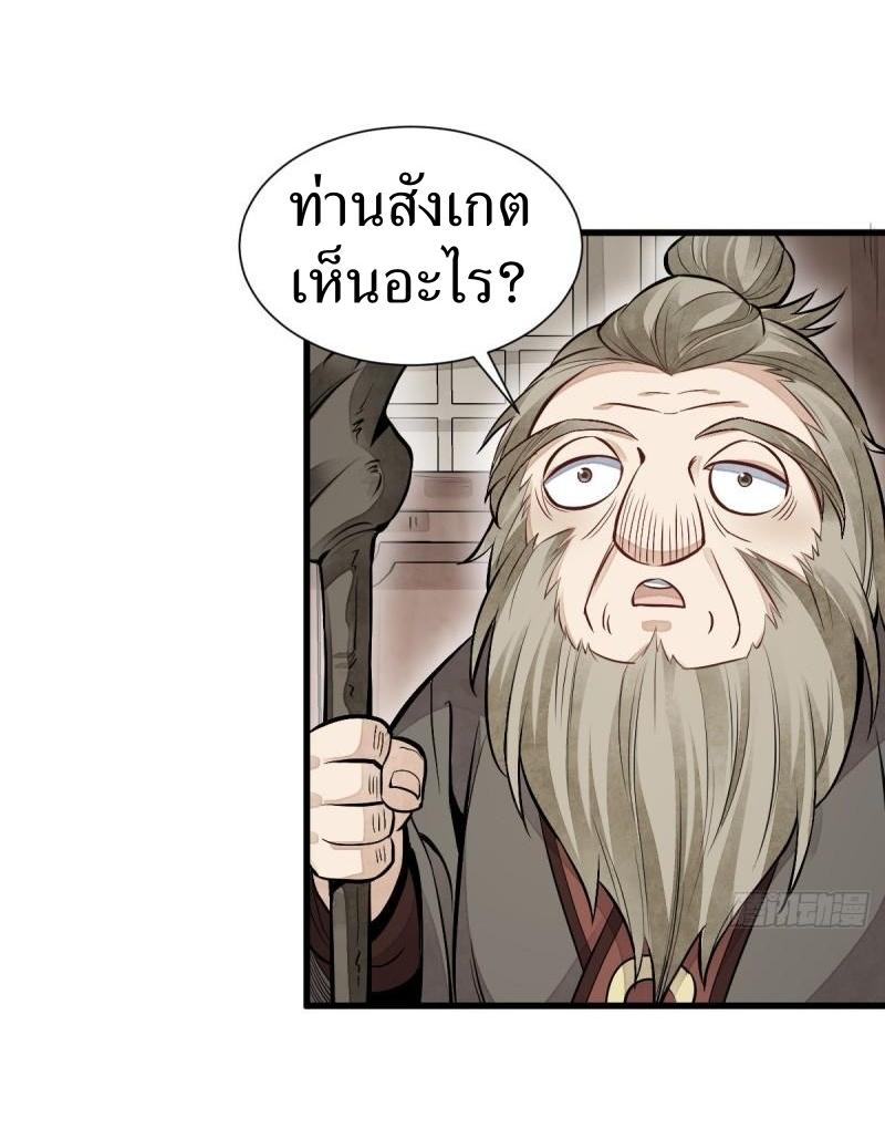 Lan Ke Qi Yuan ตอนที่ 103 หน้า 28