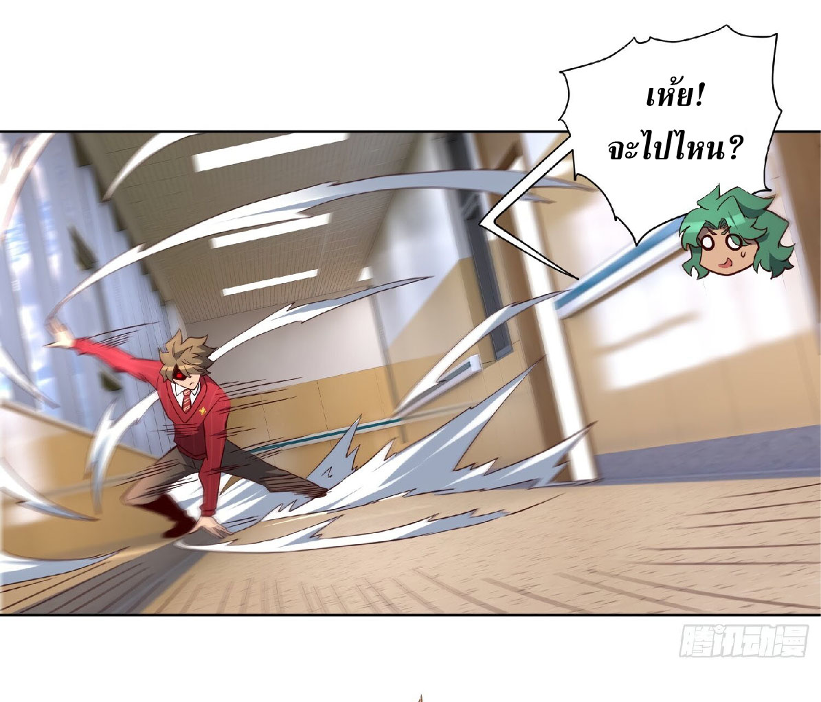 The People On Earth Are Too Ferocious ตอนที่ 121 หน้า 8