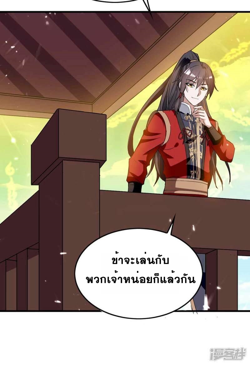 การกลับมาของจักพรรดิ์ ตอนที่ 229 หน้า 14