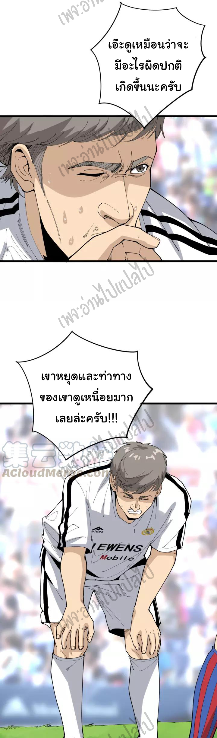 Bad Hand Witch Doctor สุดยอดพ่อมดหมอผี ตอนที่ 108 หน้า 8