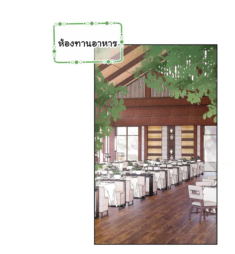 Lu Feng is the best son-in-law สุดยอดลูกเขย "ลู่เฟิง" ตอนที่ 174 หน้า 10