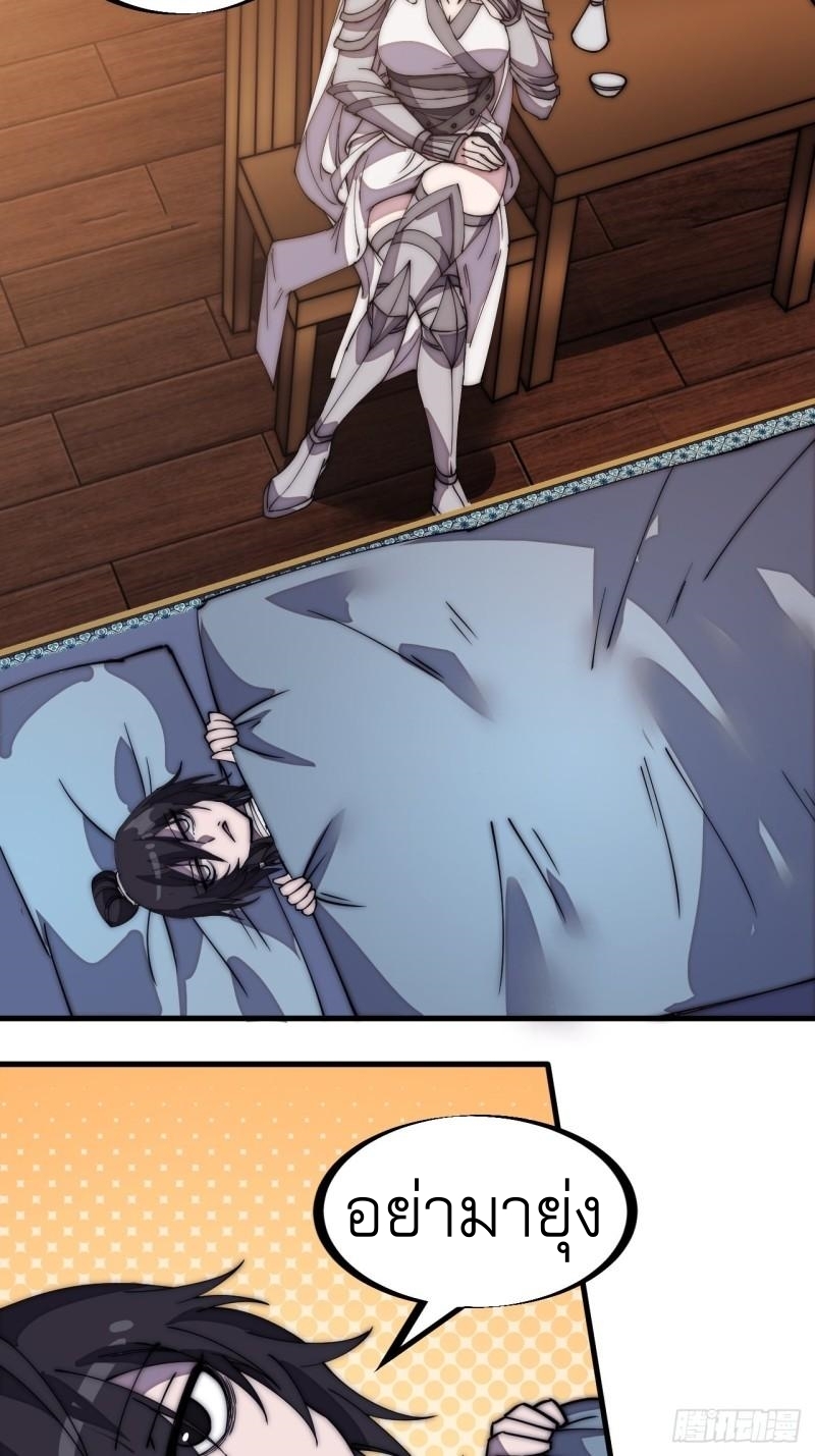 Starting a Mountain ตอนที่ 202 หน้า 6