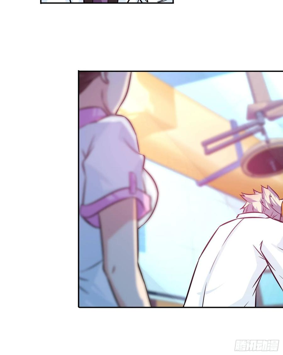 ฉันนี้แหละ คือเทพหมอที่แท้จริง ตอนที่ 92 หน้า 14