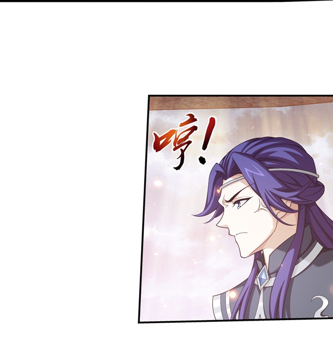 Da Zhu Zai ศึกปรมาจารย์สะท้านฟ้า (ชนจีน) ตอนที่ 286 หน้า 27