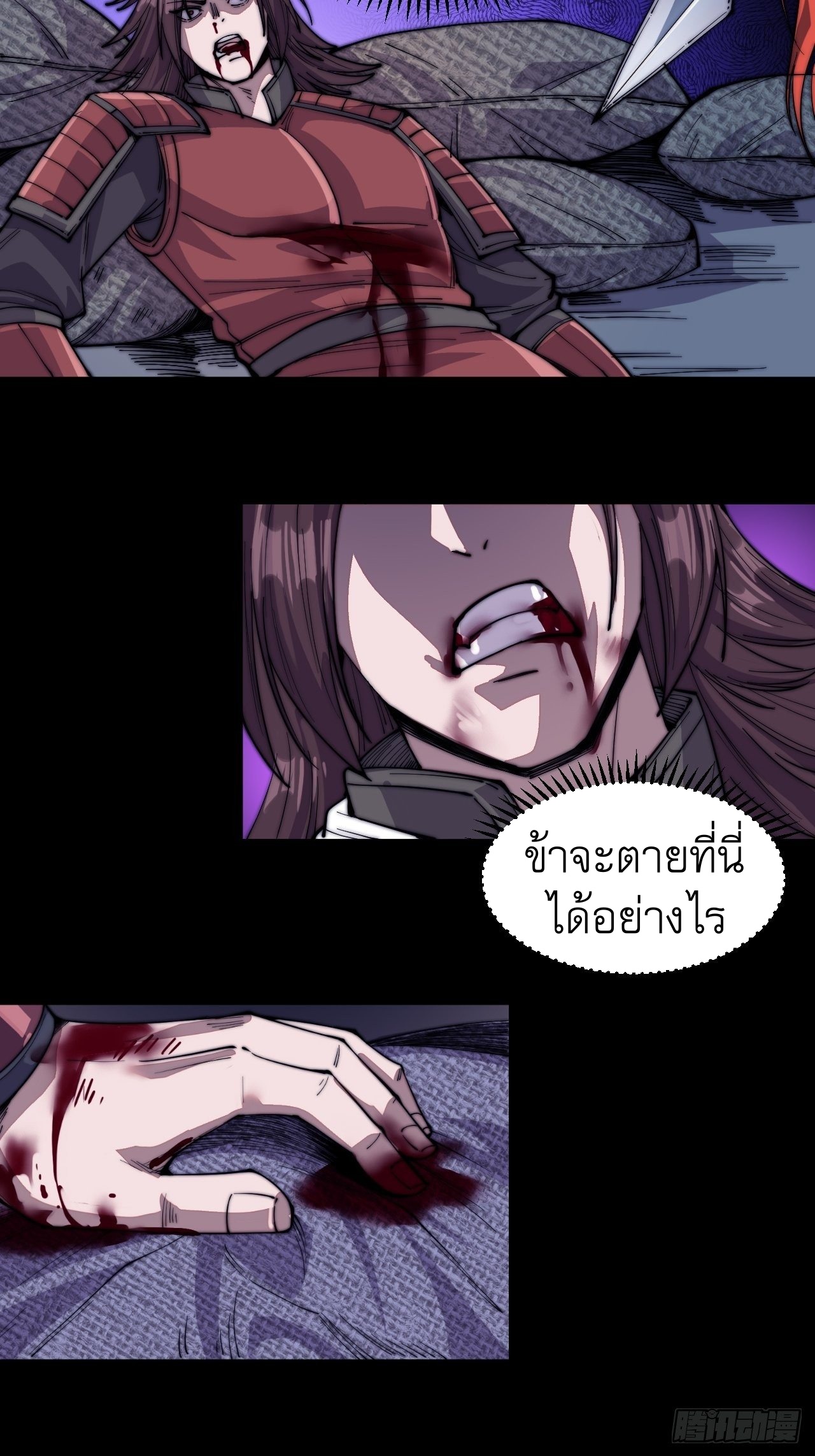 Starting a Mountain ตอนที่ 62 หน้า 26