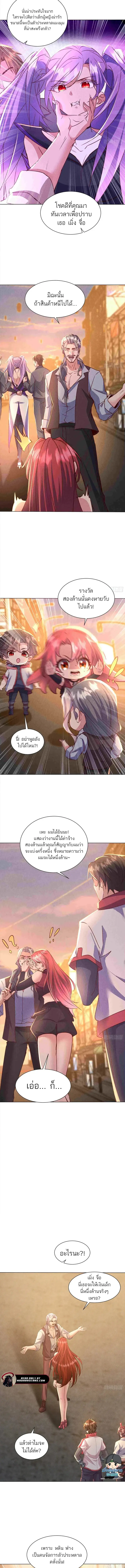 Divine Artifact Master: My Infinite Goddess Contracts ตอนที่ 4 หน้า 3