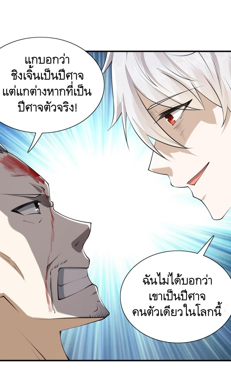 THE FIRST ORDER ตอนที่ 181 หน้า 2