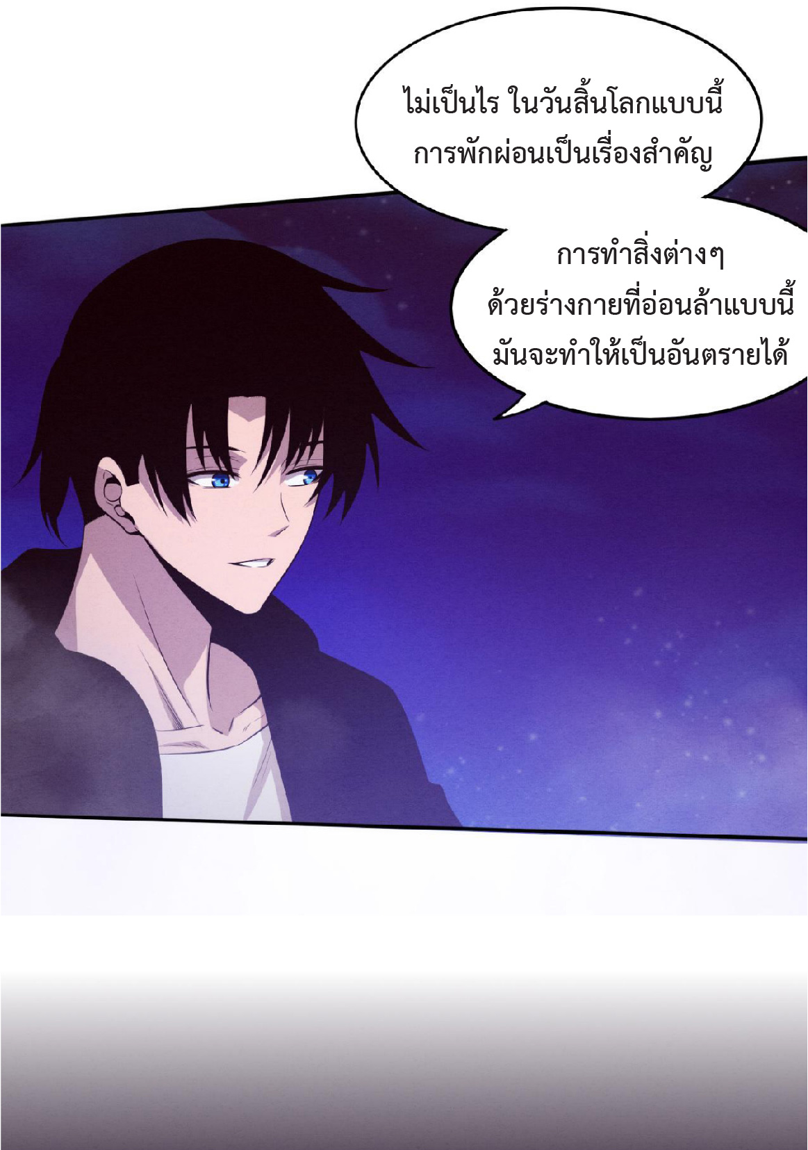 the frenzy of evolution การวิวัฒนาการที่บ้าคลั่ง ตอนที่ 90 หน้า 28