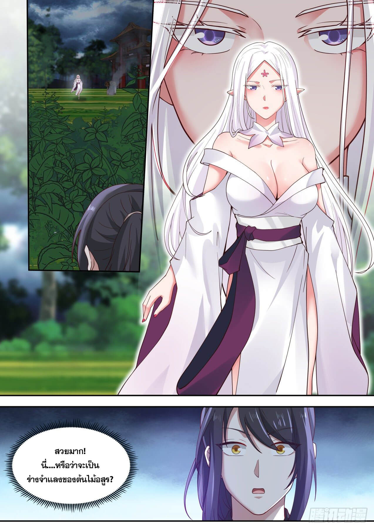 ปฐมบุรุษแห่งยุค (ทันจีน) ตอนที่ 11 หน้า 5