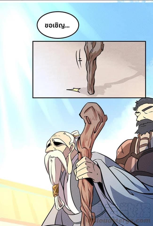 หลุดเข้ามาในเกมกลายเป็นมอนสเตอร์ที่อ่อนแอที่สุดสะงั้น ตอนที่ 13 หน้า 13