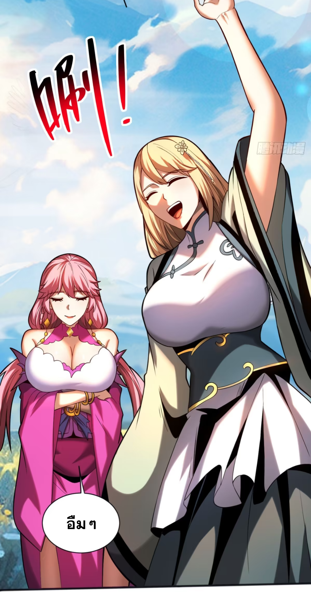 My Disciples Cultivate, While I Slack Off!  ศิษย์ของข้าฝกฝน ส่วนข้าขี้เกียจ ตอนที่ 62 หน้า 27