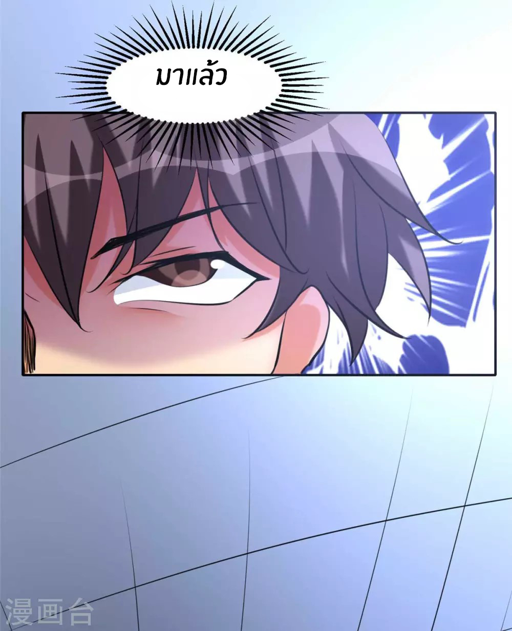 Emperor son in law (ชนต้นจีน) ตอนที่ 23 หน้า 19