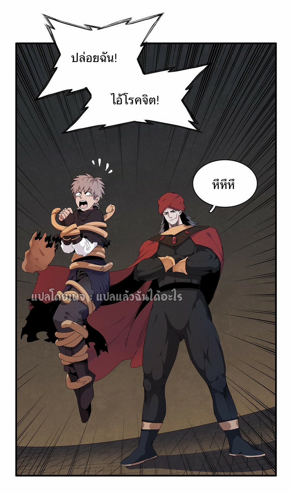 เข้ามาในเกมก็กลายเป็นเทพซะงั้น ตอนที่ 15 หน้า 5