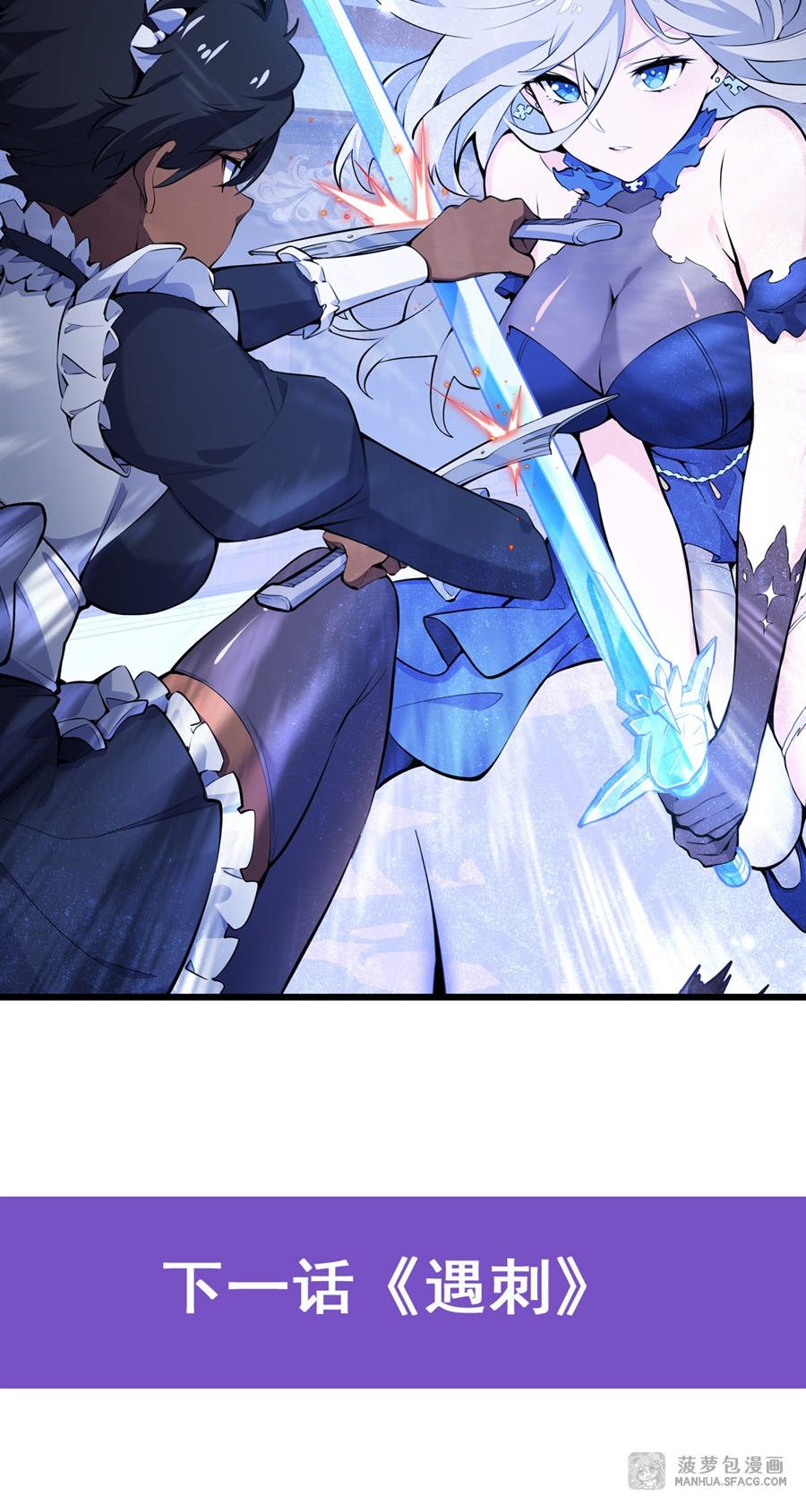 ตัวร้ายผมทองในนิยายตัวเอกหญิงสุดแกร่งก็อยากมีความสุข ตอนที่ 8 หน้า 41