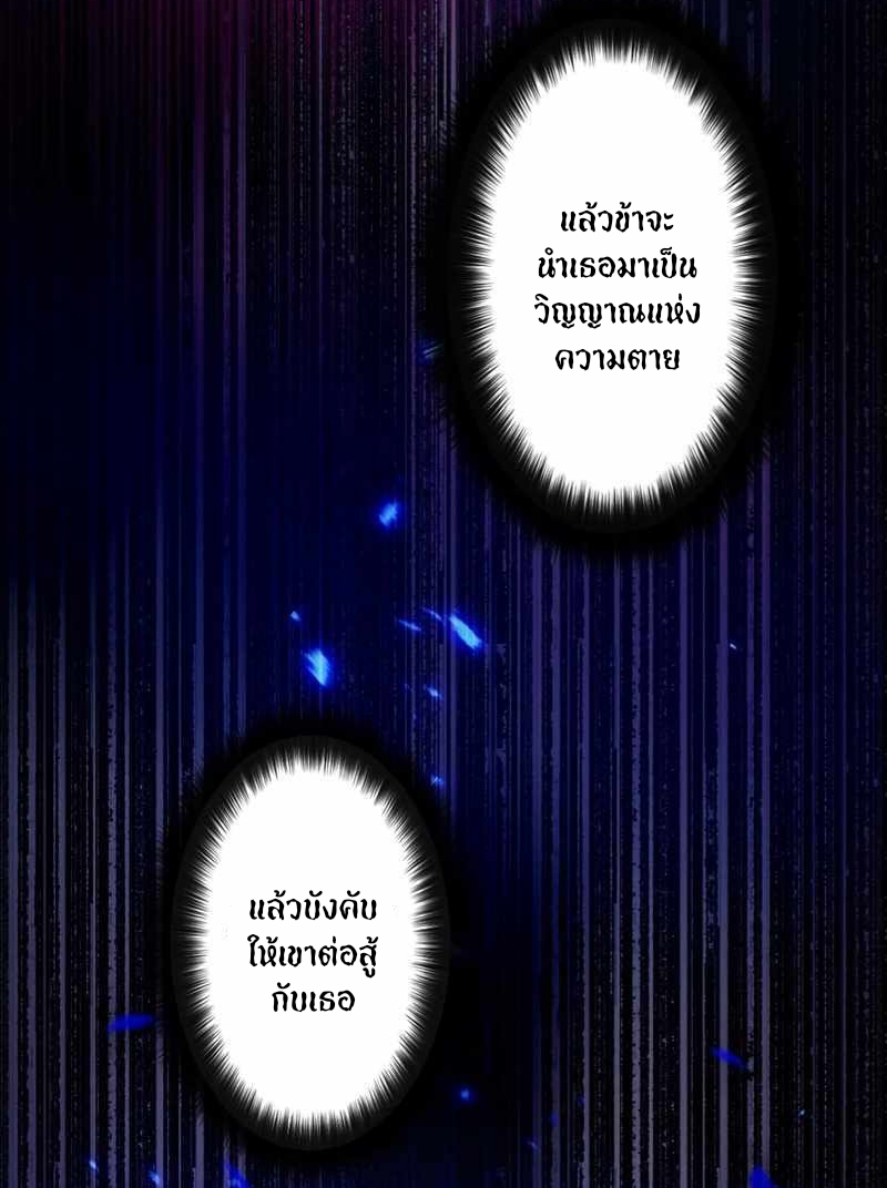 ฉันกลับชาติมาเกิดใหม่เป็นก็อบลินระดับ SSS ตอนที่ 30 หน้า 14