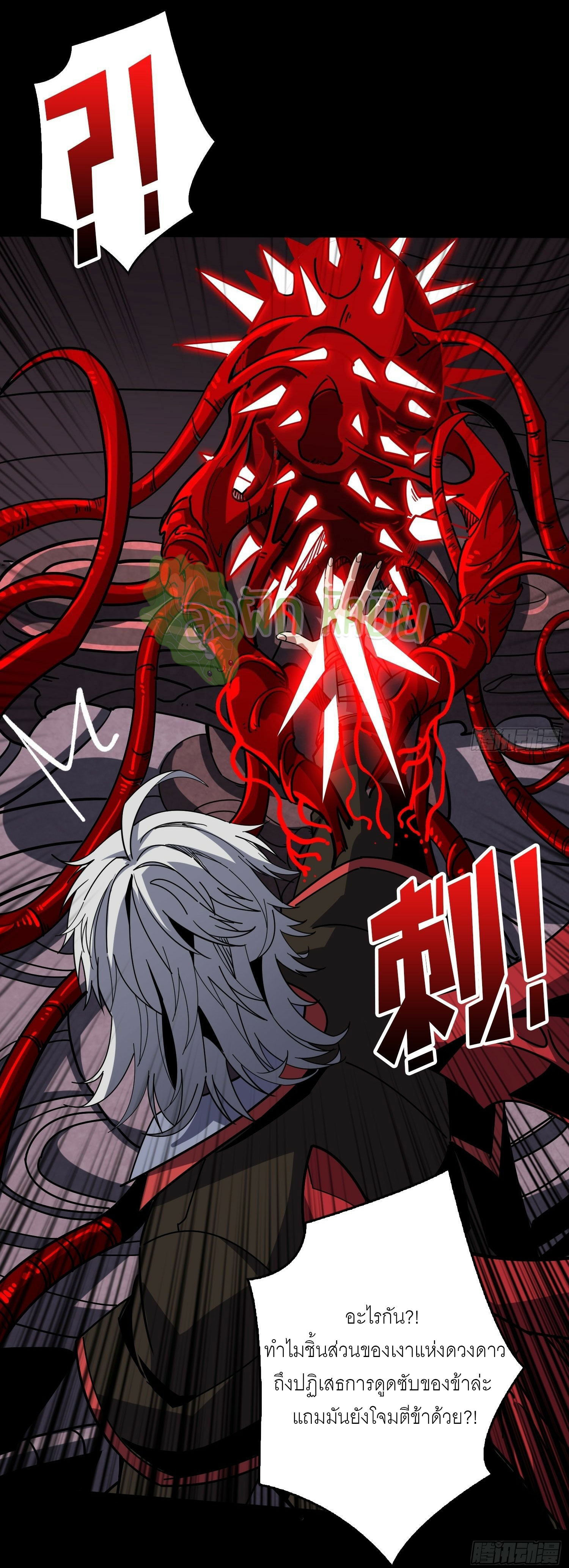 (ชนจีน) IT STARTS WITH A KINGPIN ACCOUNT - จุติจอมราชัน ตอนที่ 407 หน้า 35