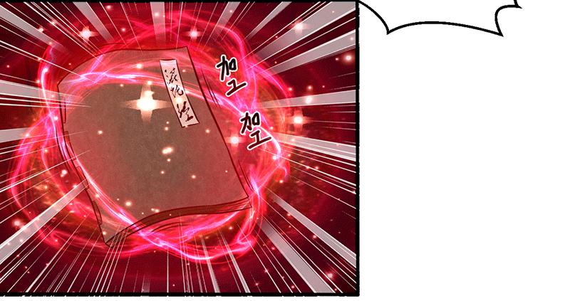 Peerless Scripture of Chaos ตอนที่ 14 หน้า 7