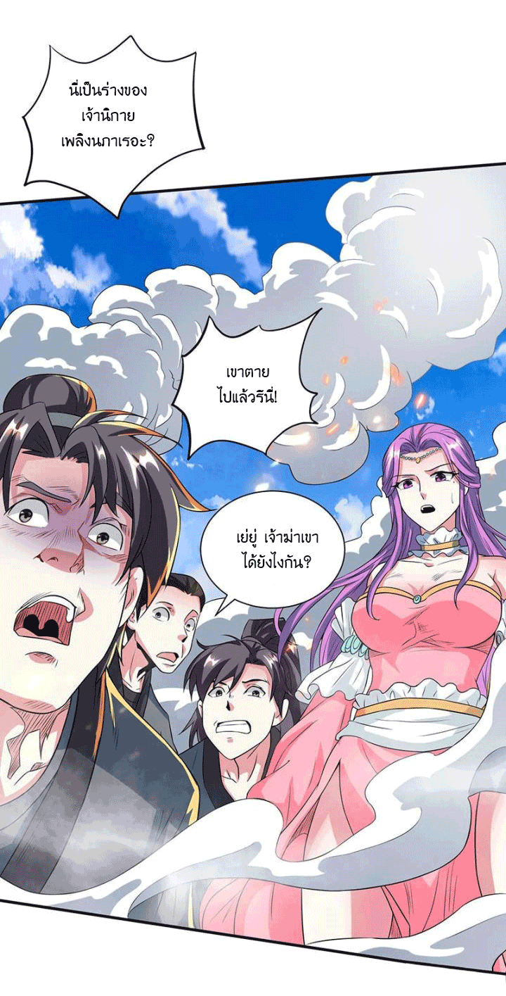 One Step Toward Freedom ตอนที่ 111 หน้า 15