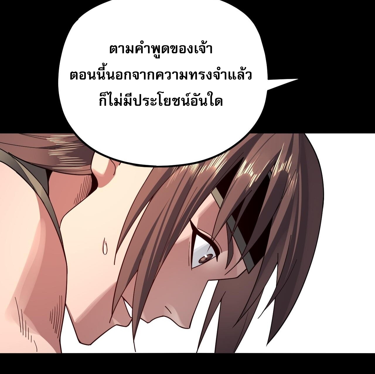 ข้าคือจอมวายร้ายผู้ยิ่งใหญ่ (ชนจีนก่อนใคร) ตอนที่ 93 หน้า 36