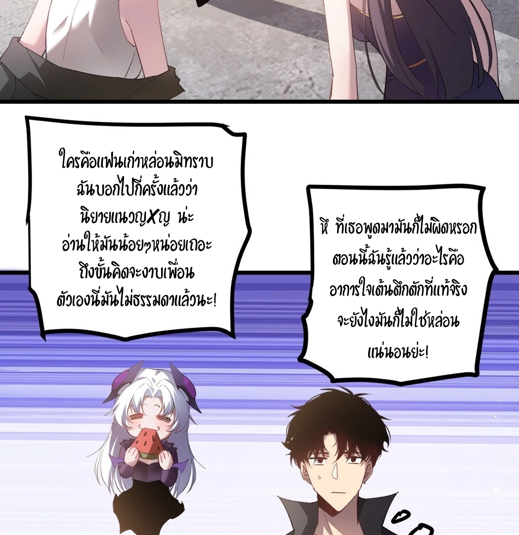 ราชาแมลงผู้เรียกภัยพิบัติจากธรรมชาติ ตอนที่ 17 หน้า 43