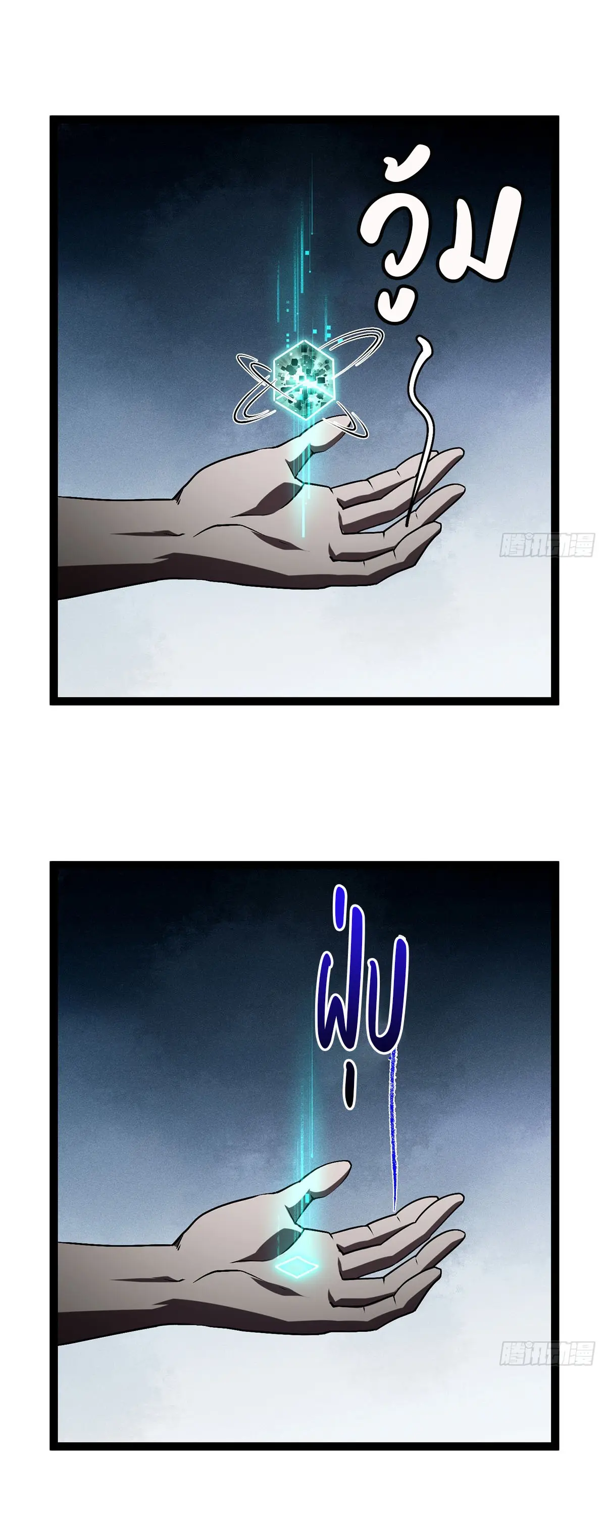 พลิกฝันราชันดวงดาว ( Lord Of The Star Souls ) ตอนที่ 4 หน้า 23