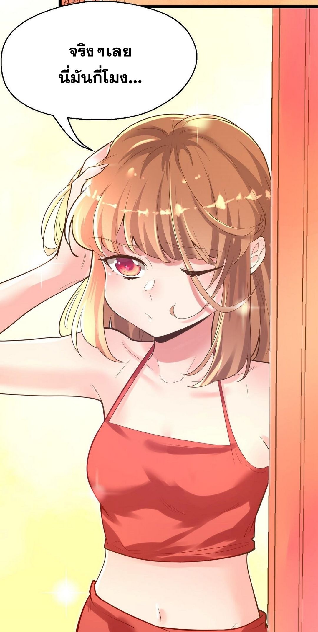 Surrounded By Monsters I Found A Little Witch ถูกปีศาจรายล้อม ข้าเก็บแม่มดน้อยขึ้นมา (ตัดจบ) ตอนที่ 5 หน้า 8