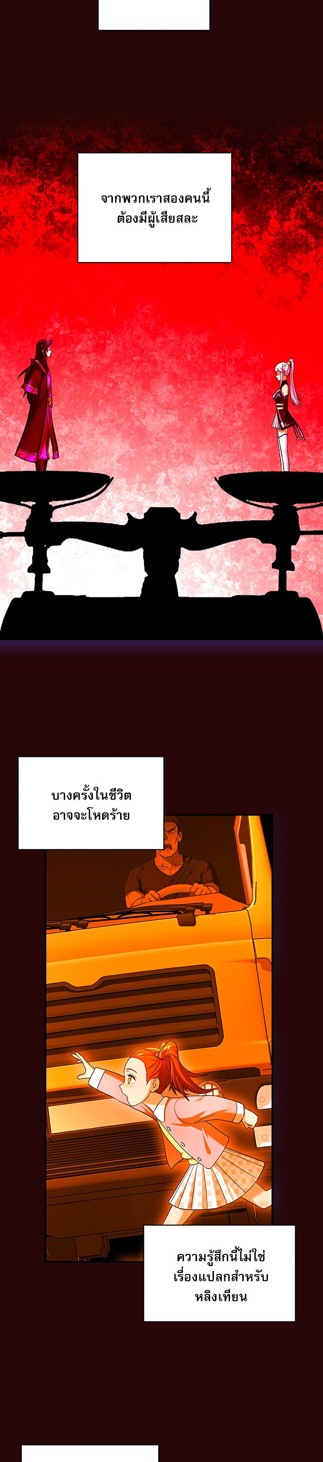 เกิดใหม่ในร่างบรรพบุรุษลัทธิมาร(จบ) ตอนที่ 28 หน้า 48