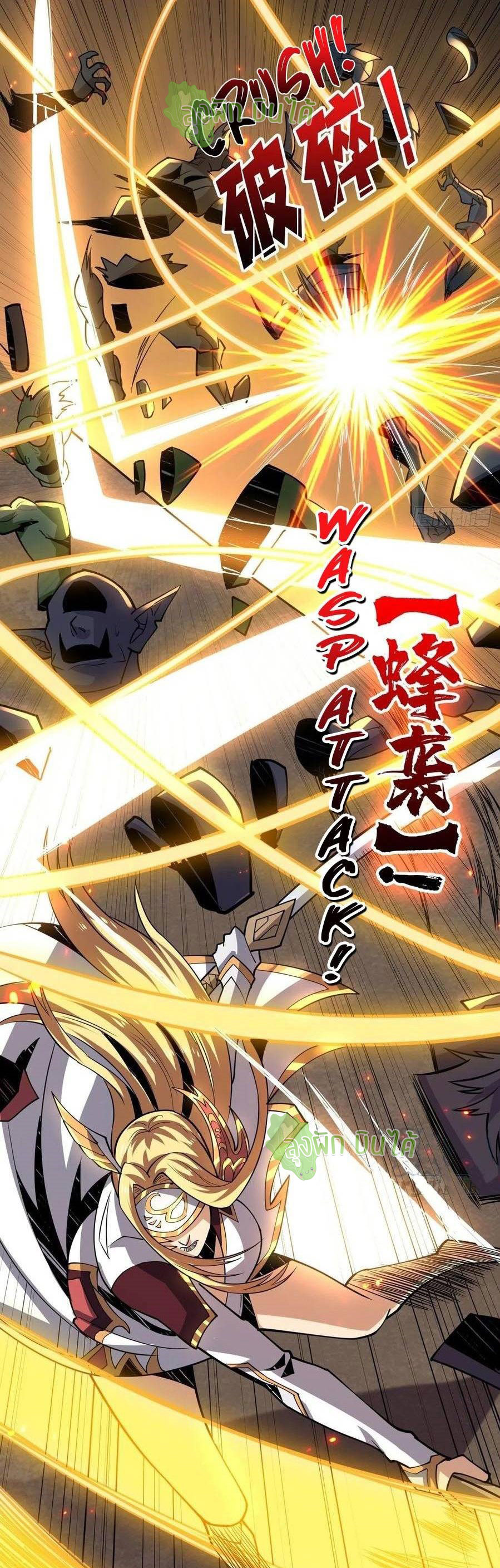 (ชนจีน) IT STARTS WITH A KINGPIN ACCOUNT - จุติจอมราชัน ตอนที่ 83 หน้า 7