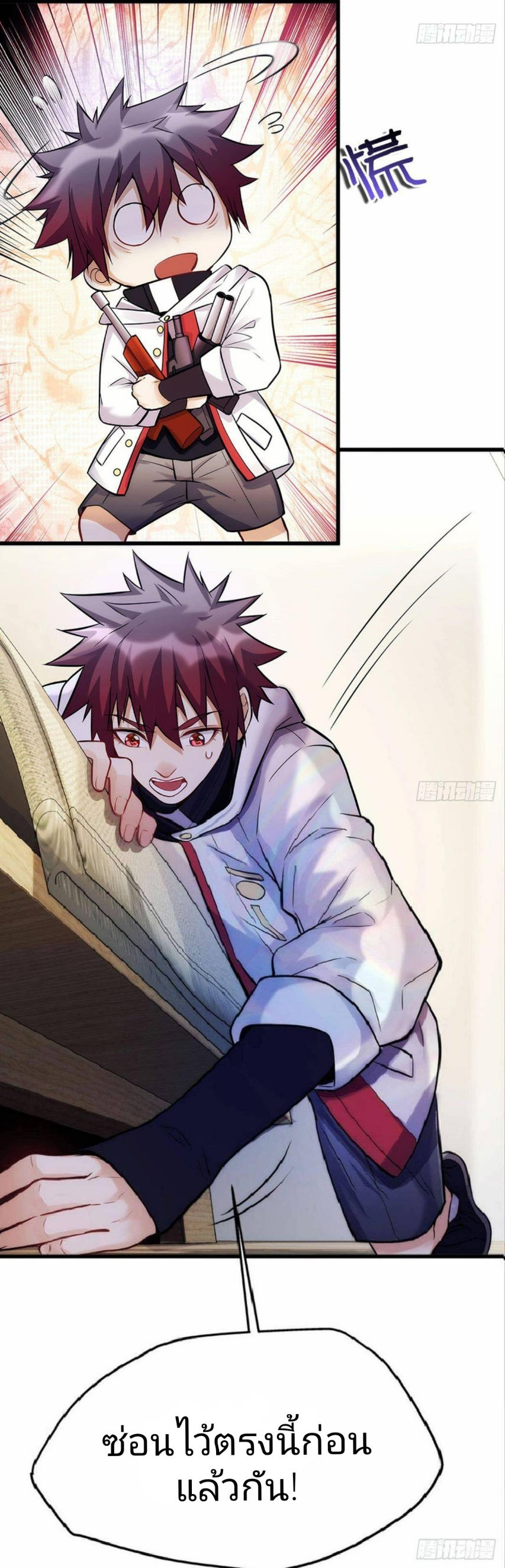 ผมพึ่งกลายเป็นคนรวยที่สุดในวันสิ้นโลก ตอนที่ 7 หน้า 3