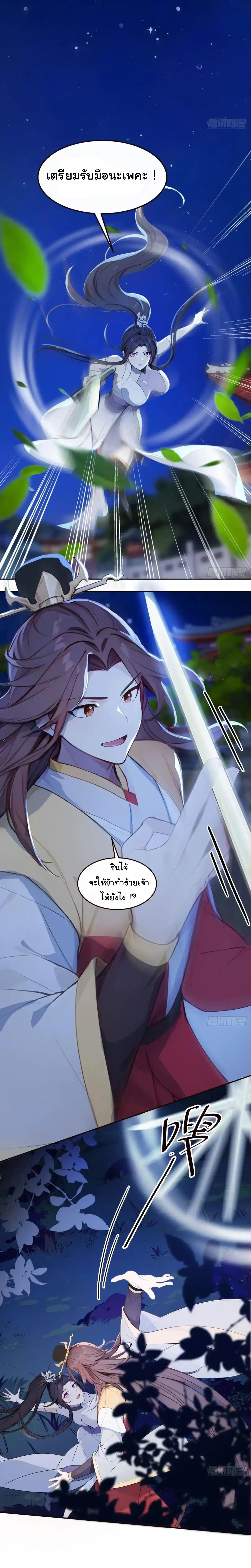 กระจอกแล้วทำไมยังไงข้าก็เป็นฮ่องเต้ ตอนที่ 4 หน้า 16