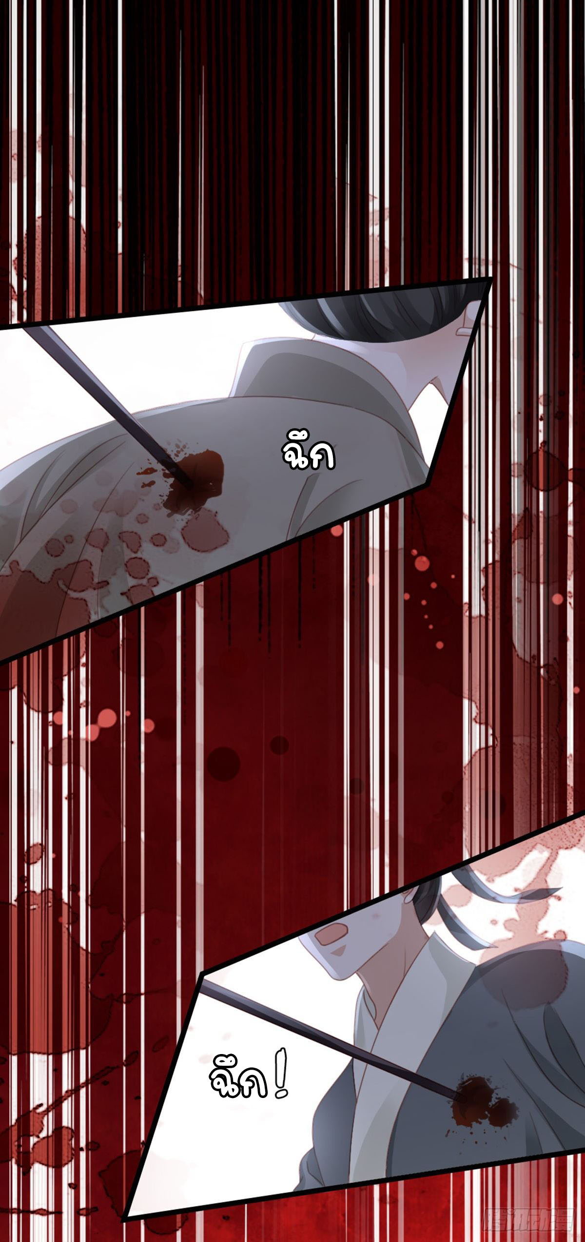 ระบบเปลี่ยนชะตายัยตัวร้าย ตอนที่ 60 หน้า 27