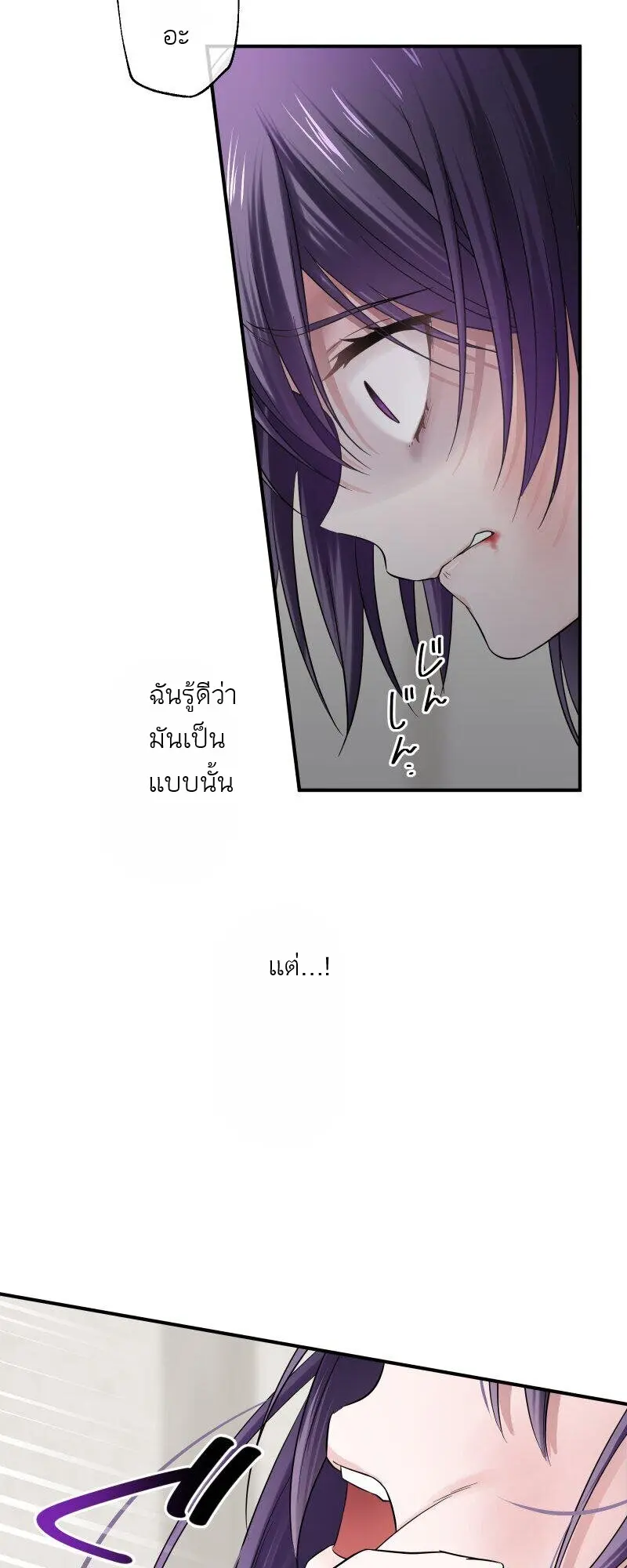 เจ้าสาวไร้เสียงกับมังกรดำ ตอนที่ 2 หน้า 16