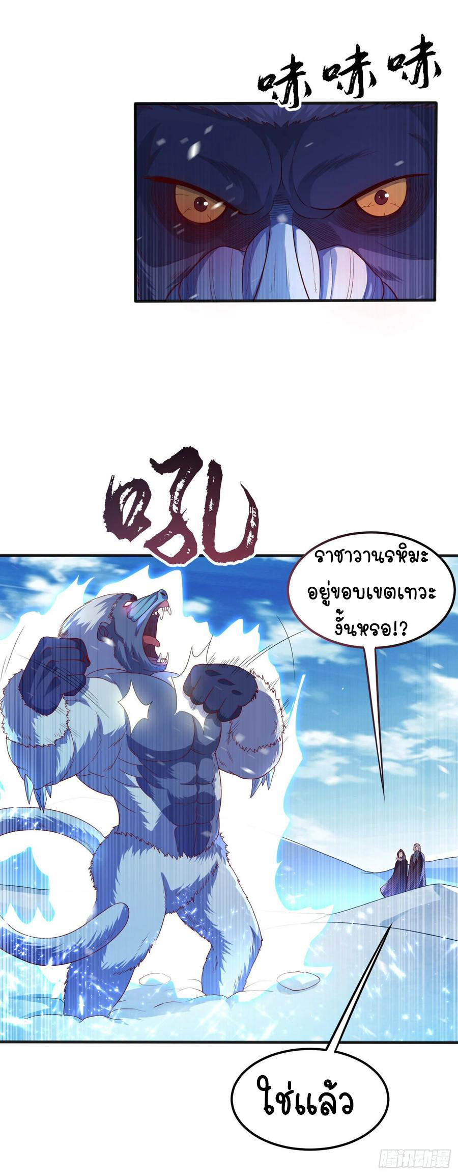 Wu ni ตอนที่ 65 หน้า 32