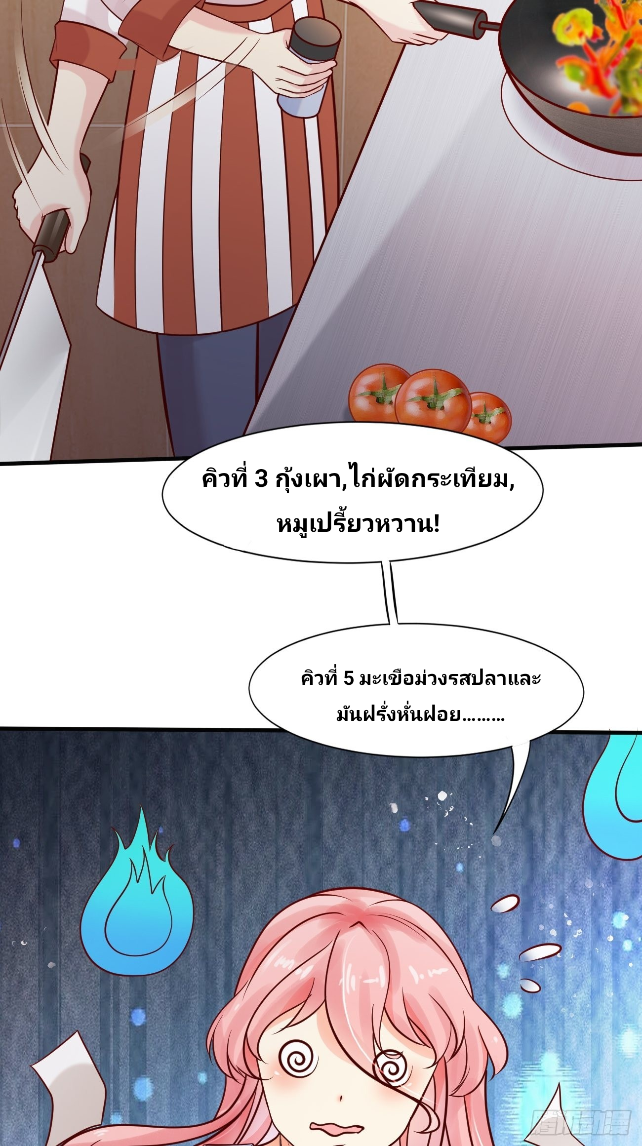 ฉันสุ่มตัวตนใหม่ทุกสัปดาห์ ตอนที่ 49 หน้า 27