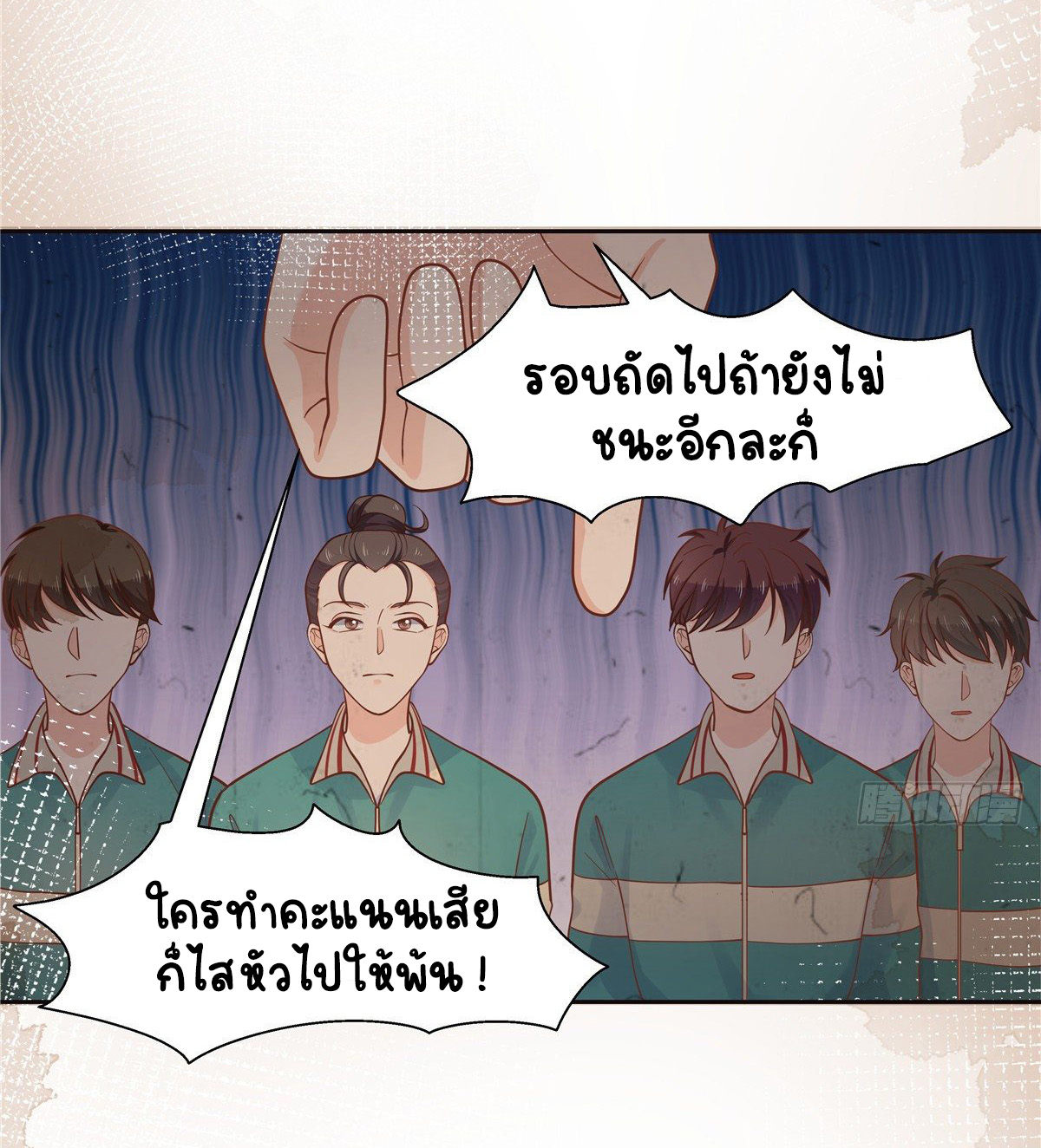 เจ้าชายโรงเรียนแห่งชาติเป็นเด็กผู้หญิง ตอนที่ 95 หน้า 27