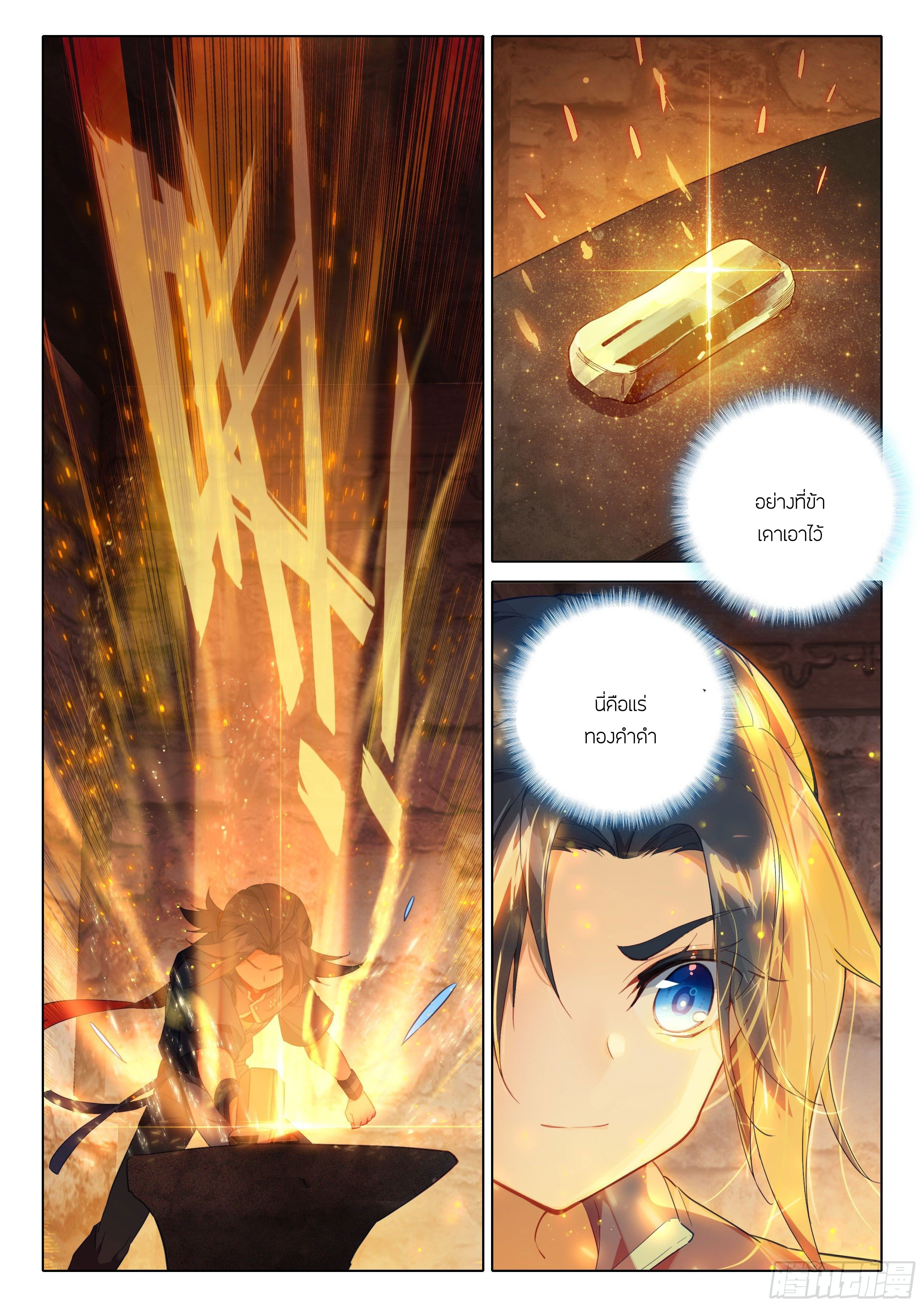 Douluo Dalu 5 - Rebirth of Tang san ตอนที่ 51 หน้า 15