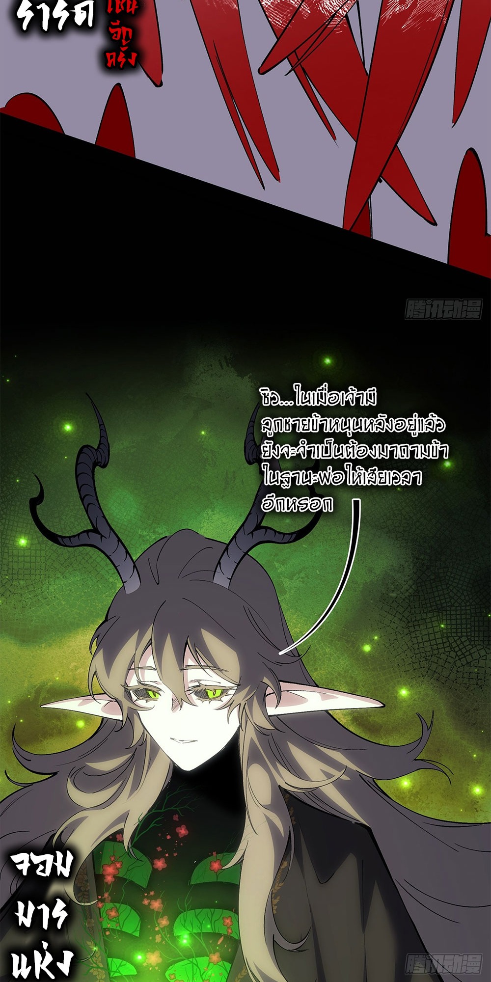 ภูเขาศพทะเลเลือด: การกลับมาของวีรบุรุษ | Mountains of Corpses and Seas of Blood | The Demon-Slaying Madman—Reborn as a Demon ตอนที่ 18 หน้า 52