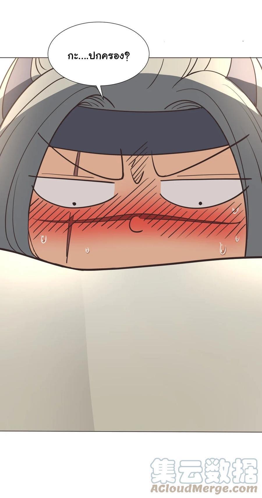 Legend of King Amata | ตำนาน ราชันย์ อมตะ ตอนที่ 27 หน้า 35