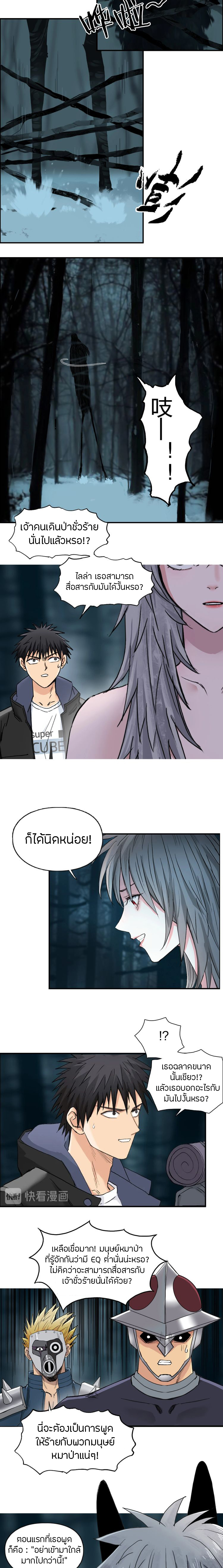 Super Cube ตอนที่ 182 หน้า 9