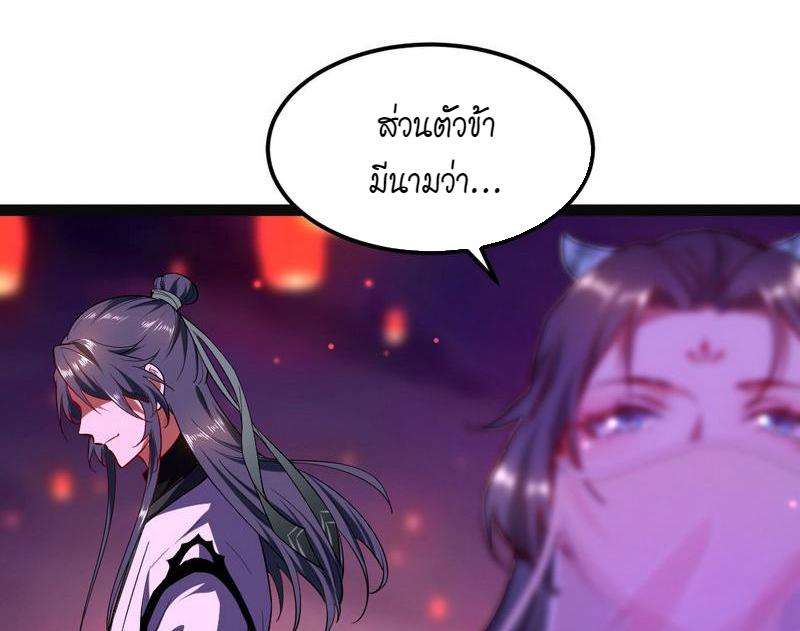 1.เรียกข้าว่าจอมมาร ตอนที่ 28 หน้า 64