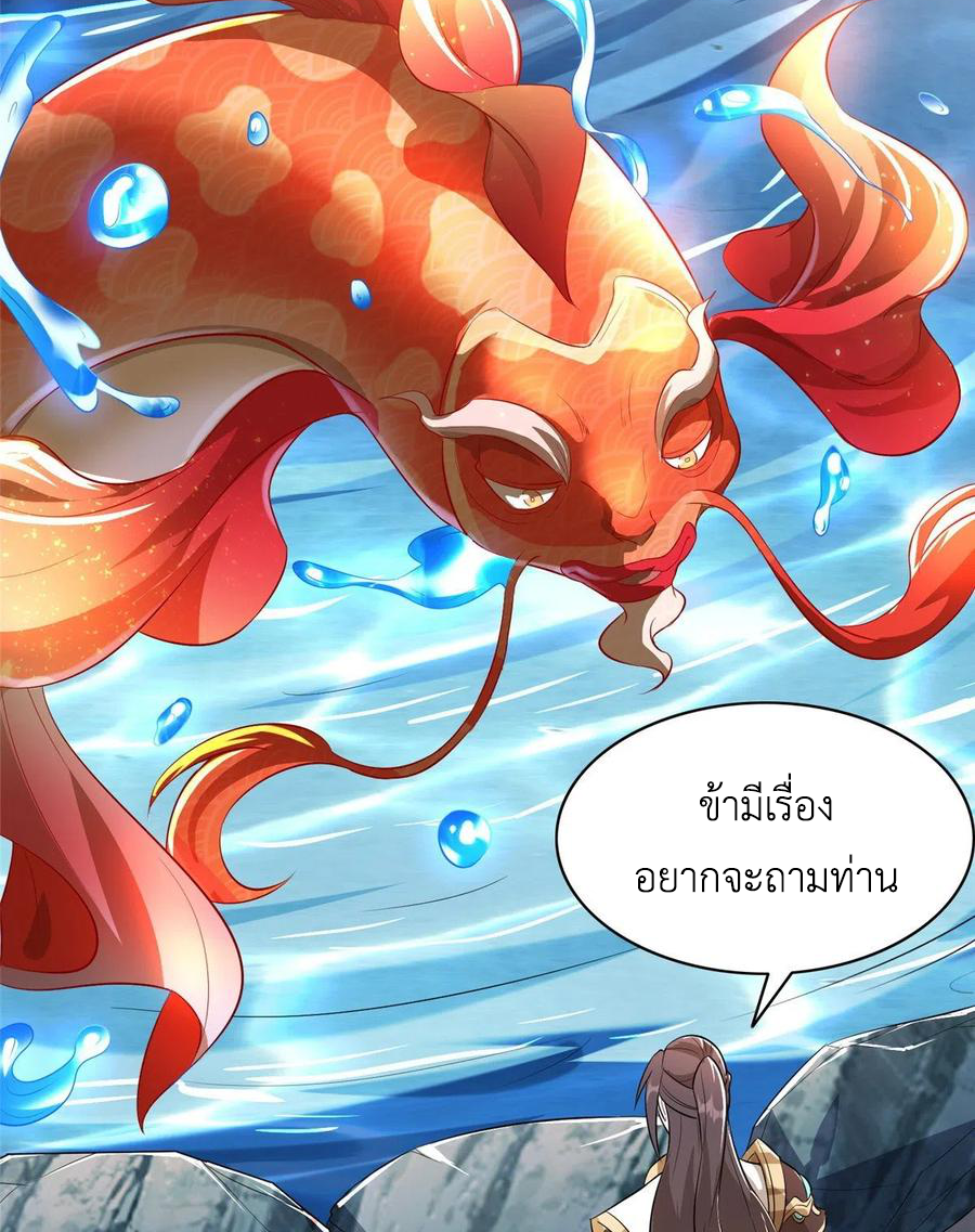 (ชนจีน) Dragon Master (จูหมิง นักรบเซียนมังกร) ตอนที่ 57 หน้า 4