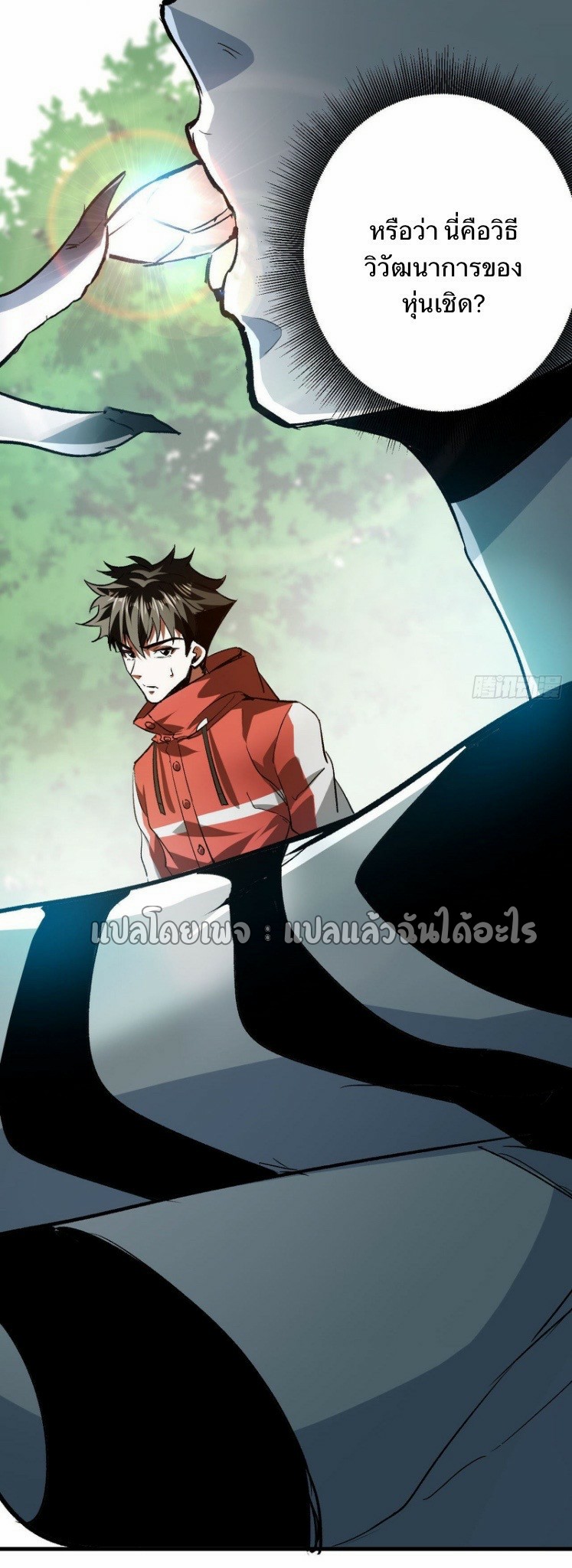 รูเล็ตเวิลด์ สุ่มไอเทมเอาชีวิตรอด ตอนที่ 111 หน้า 7